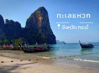 ทะเลแหวก"จังหวัดกระบี่🏞️
