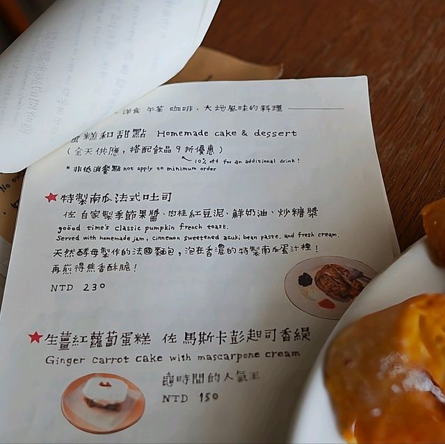 台灣高雄_龜時間 goöod time_美麗島站 必訪優質咖啡店