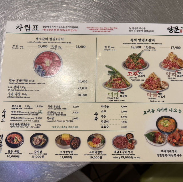 을지로 맛집 남영동양문을지로점
