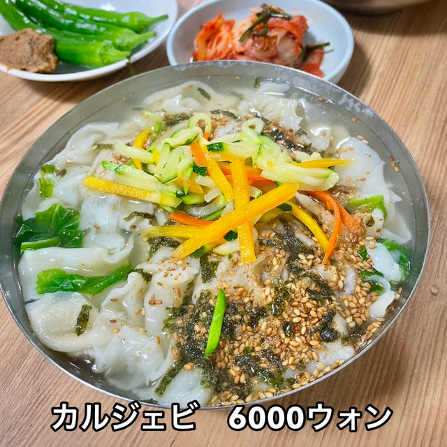 【大邱】手打ちならではの美味しさ‼️西門市場でカルグクス‼️