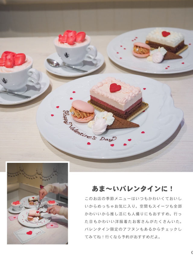 【表参道】バレンタインの想いよ届け💌ラブレターケーキ🍰