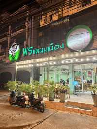 ของอร่อยเมืองระยอง พรแหนมเมือง🥗
