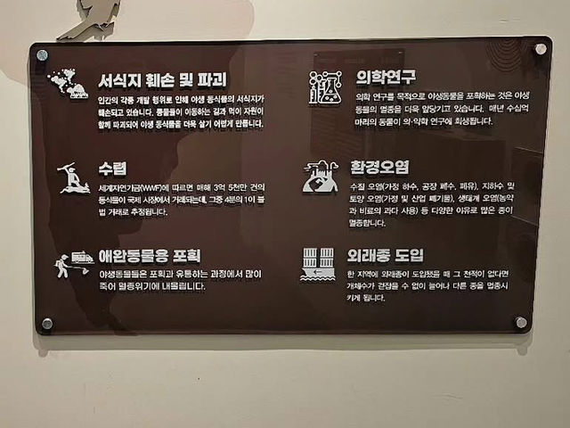 대한민국 충청남도 서천군 국립 생태원 입니다.