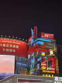 長沙3日遊