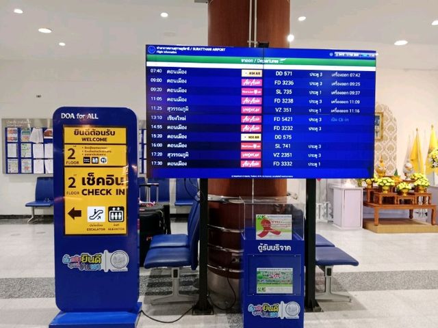 สนามบินสุราษฎร์ธานี จังหวัดสุราษฎร์ธานี