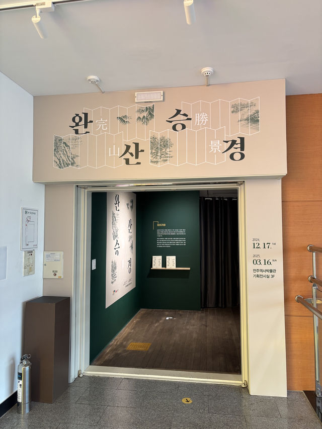전주의 역사를 구석구석 공부할 수 있는 1박 2일 추천여행코스🥰