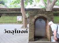 พาไปชมวัดอุโมงค์ จ.เชียงใหม่