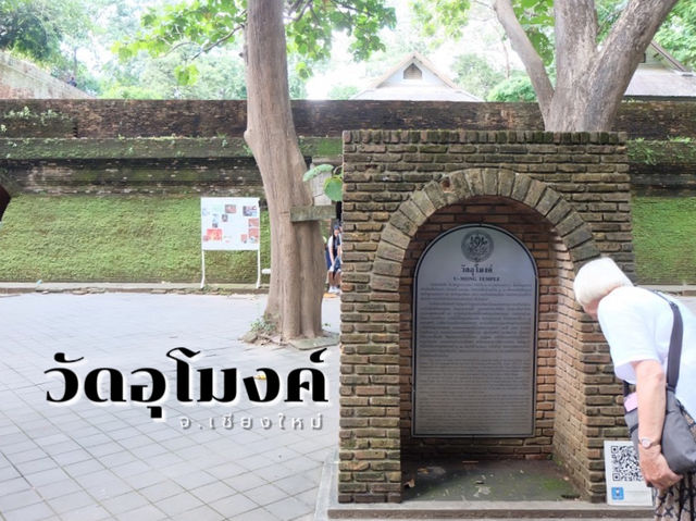 พาไปชมวัดอุโมงค์ จ.เชียงใหม่