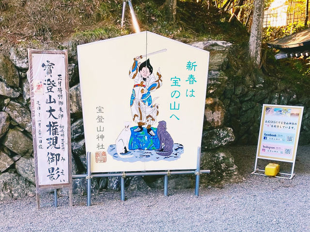 寶登山神社✨山の神々が見守るパワースポット⛩🍃