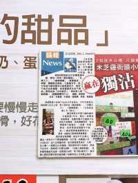 🎏全店只賣一款‼️流心燉蛋白撐起成間舖