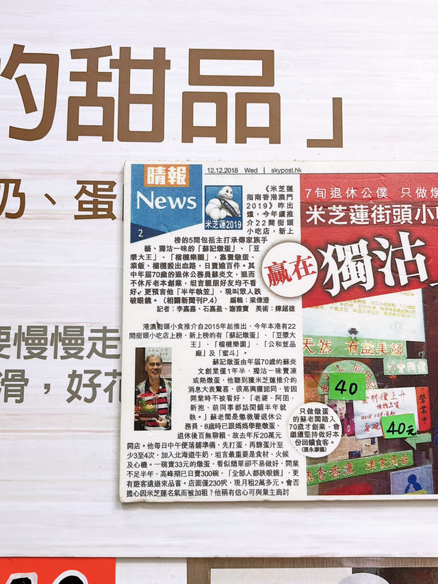 🎏全店只賣一款‼️流心燉蛋白撐起成間舖