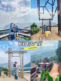 6 ที่เที่ยวจังหวัดเชียงราย
