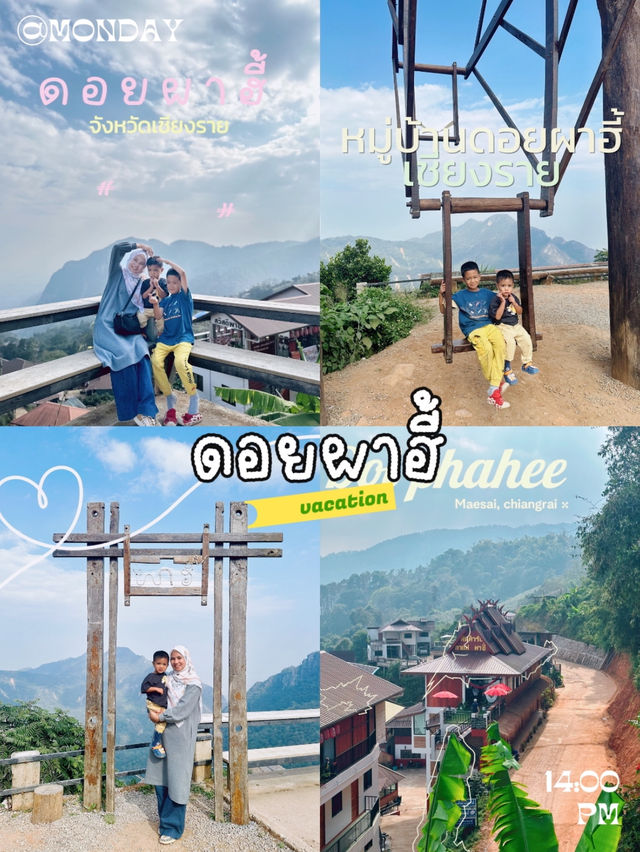 6 ที่เที่ยวจังหวัดเชียงราย