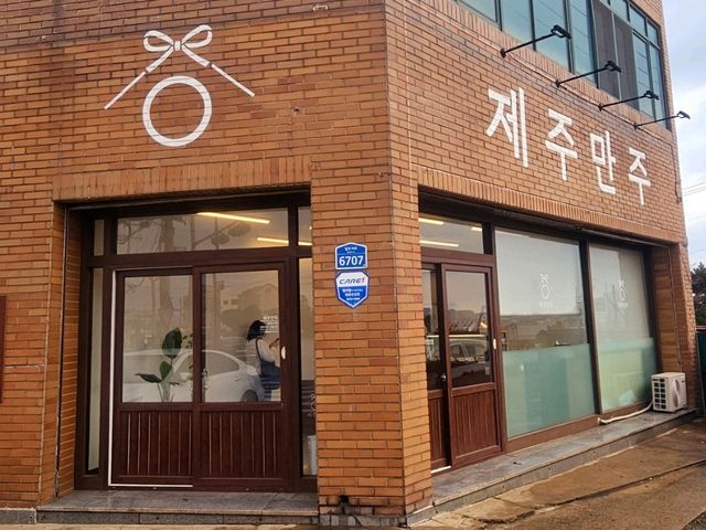 You gotta get this when you are at Jeju Island!!!