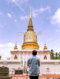 พาสักการะและชมความสวยงามของพระบรมธาตุสวี🛕