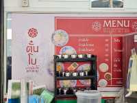 ตั๋นโบข้าวมันไก่ เยาวราช (สาขาสุทธิสาร) 