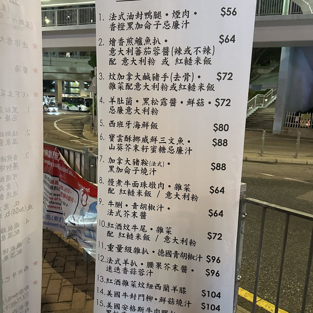 筲箕灣意亂精迷飽滿的浪漫西餐廳