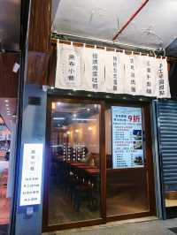 平民台灣古早風味美食