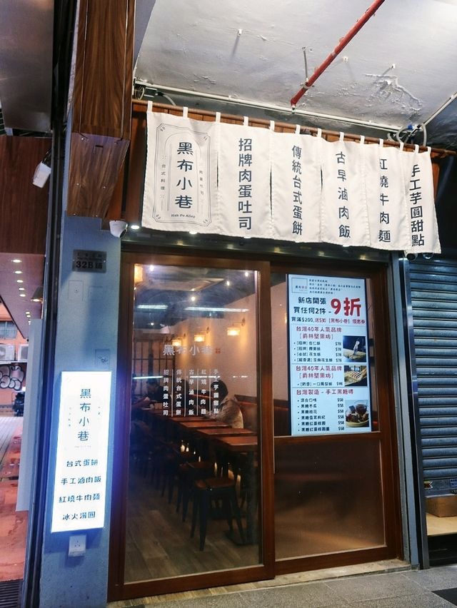 平民台灣古早風味美食