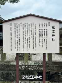 松江城山公園