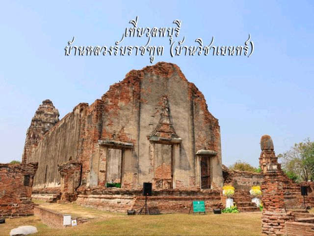 บ้านหลวงรับราชฑูต (บ้านวิชาเยนทร์)