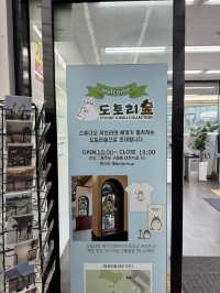 다양한 상품과 합리적인 가격의 제스코관광마트