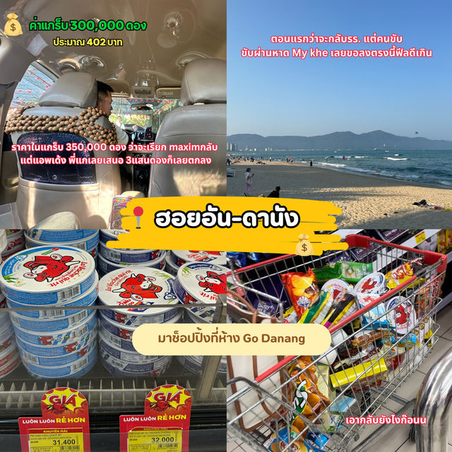 🇻🇳เวียดนาม บาน่าฮิลล์-ดานัง-ฮอยอัน 2025
