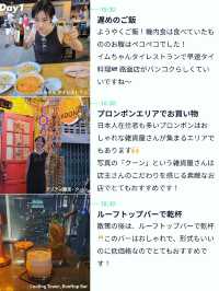 【社会人のバンコク旅🇹🇭】アユタヤ・水上マーケットも✨カップルで3泊4日のプラン！