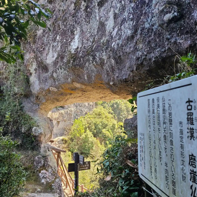 【中津】🇯🇵 古羅漢
