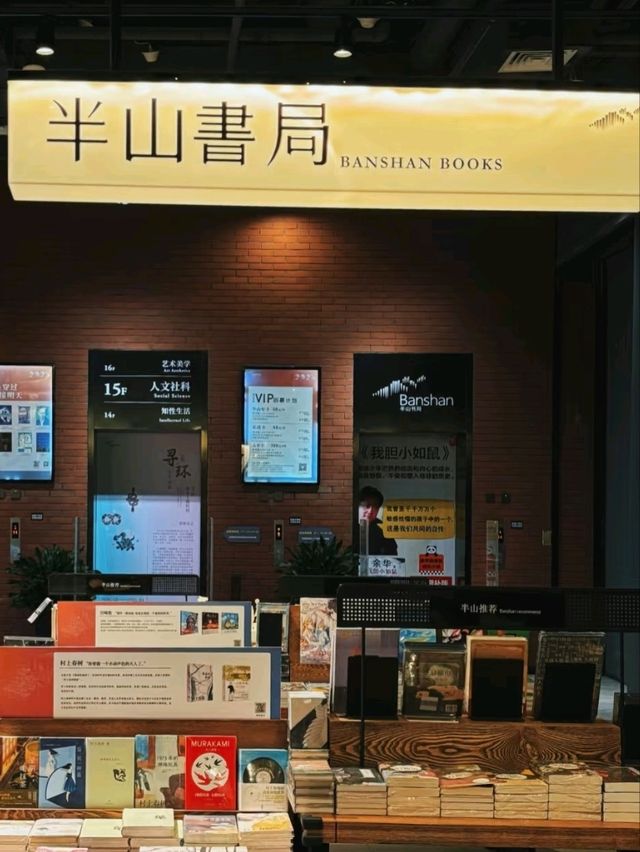 Banshan Bookstore: An Architectural Haven for Book Lovers