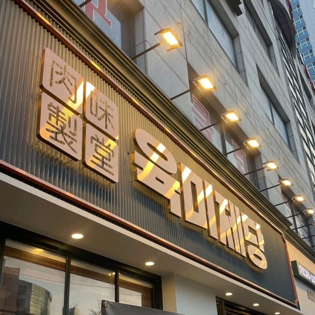 【🇰🇷安養】肉好き必見！「육미제당（ユクミジェダン）」で楽しむ肉バイキング