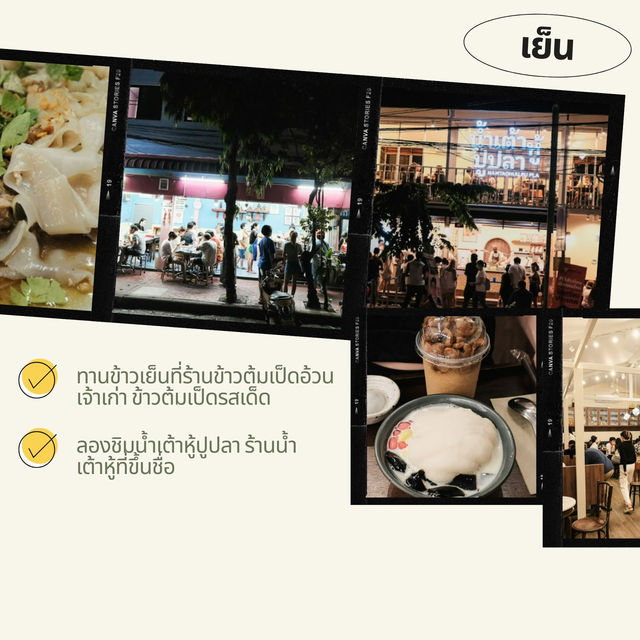 ตะลุย 1 วัน พระนคร: วัดสวย คาเฟ่เก๋ อาหารอร่อย