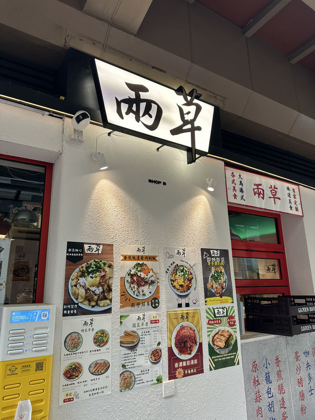 好味馬拉菜🥰
