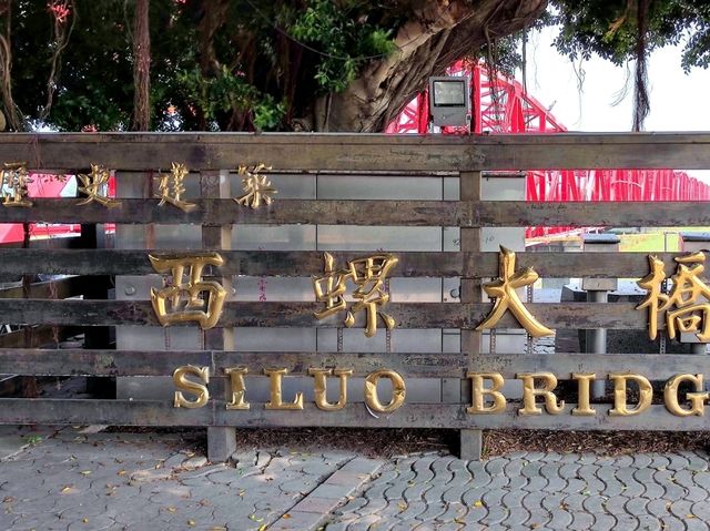 #西螺大橋-雲林縣西螺鎮