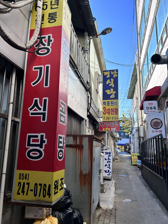 🇰🇷浦項✈️ 白種元三代天王推薦牛頭肉湯飯평남식당