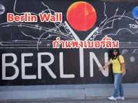 Berlin Wall พิพิธภัณฑ์กำแพงเบอร์ลิน