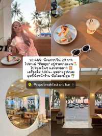 เที่ยว “บางแสน 2วัน 1คืน”คนเดียวครั้งแรก 🏖️🌴