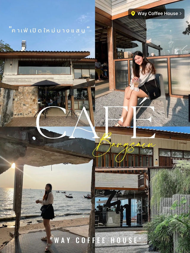☕️ WAY COFFEE HOUSE คาเฟ่ยอดฮิตติดริมทะเลบางแสน🏝️