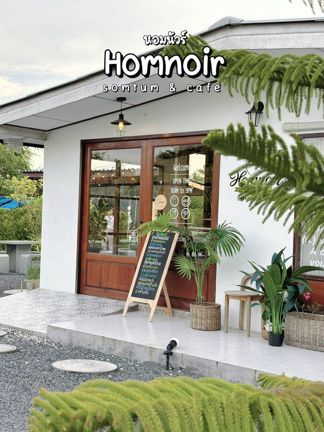หอมนัวร์ ส้มตำ & คาเฟ่ อาหารอีสานสไตล์ฟิวชั่น