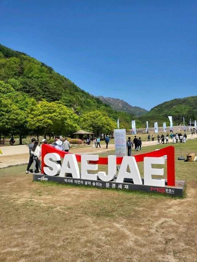 눈도 즐겁고 입도 즐거운 5월 문경여행코스