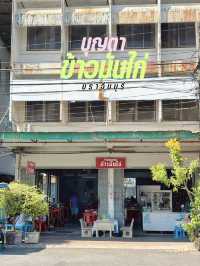 บุญตา ข้าวมันไก่ ร้านเด็ดแห่งเมืองปราจีน