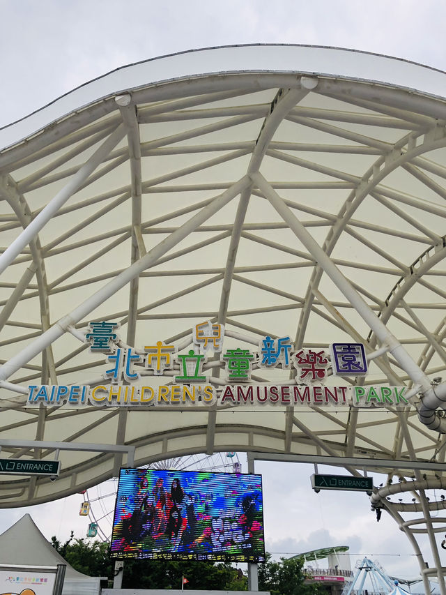 很便宜，很抵玩的一個遊樂園🎠