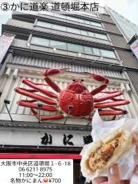 [大阪]どこも外せない！美味しいもの食べたいならここ！名店5選まとめ