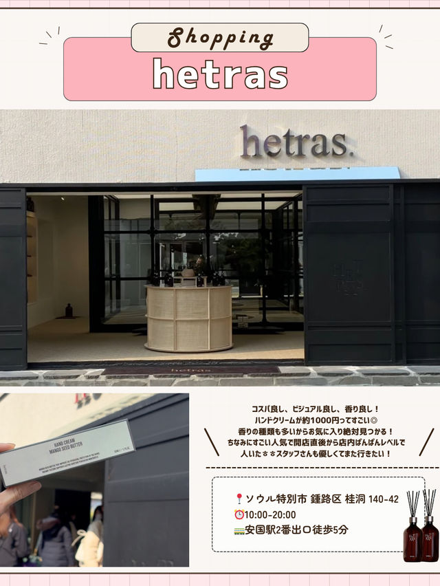 🇰🇷🤎【安国でまるっと1日！大満足すぎる最新おさんぽコース】