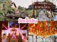 วัดเจ็ดลิน 