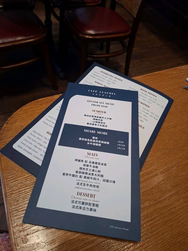 中環大館的微醺情調法式小酒館🍷