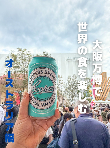 大阪万博】カンガルーの○○の匂い！？オーストラリア館 | Trip.com 大阪