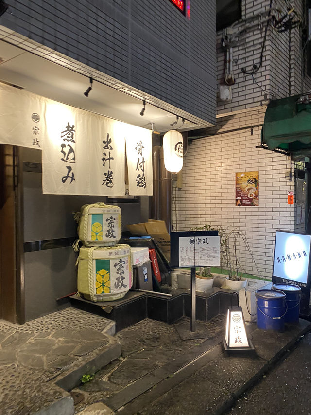 【東京/四谷三丁目】荒木町の大人の隠れ家、創作和食居酒屋【宗政】