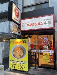 【東京/門前仲町】川崎のソウルフード【元祖ニュータンタンメン本舗】