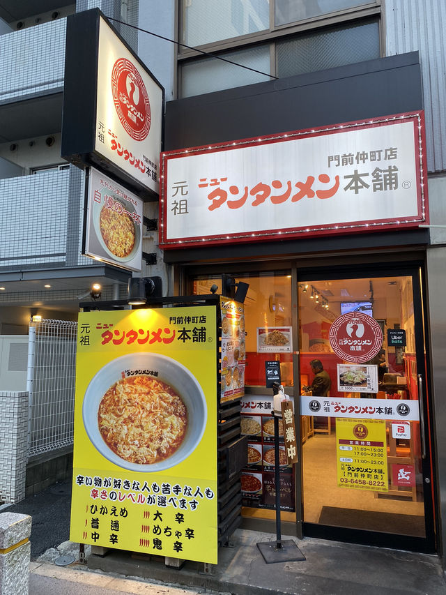 【東京/門前仲町】川崎のソウルフード【元祖ニュータンタンメン本舗】